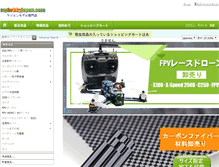 Tablet Screenshot of myhobbyjapan.com
